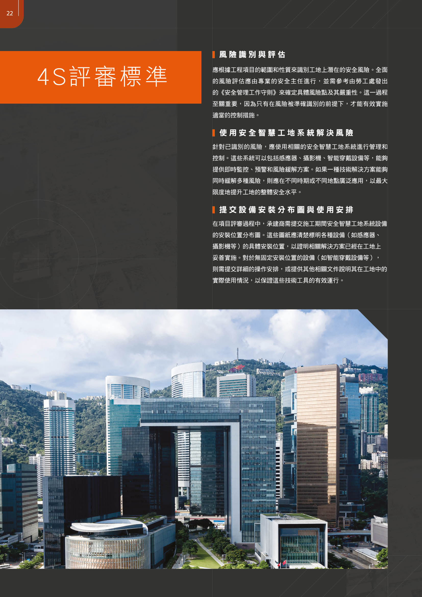 BuilderHK Booklet 2024 Q4